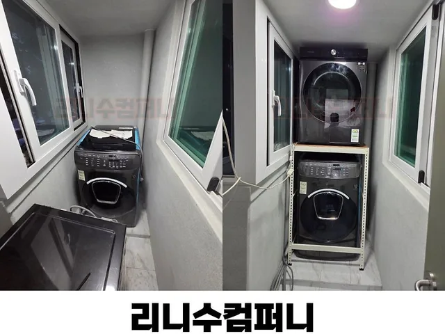 세탁실·베란다 시공 사진 3