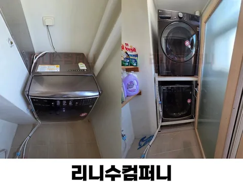 리니수컴퍼니 시공 현장 사진