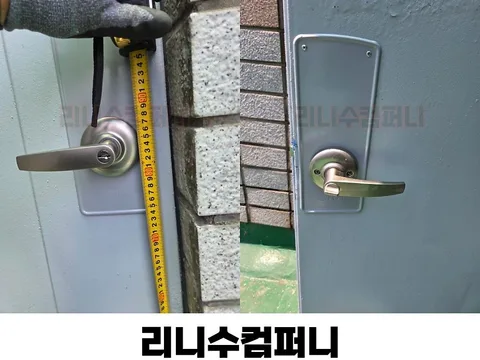 리니수컴퍼니 시공 현장 사진