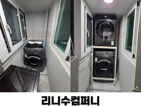 리니수컴퍼니 시공 현장 사진